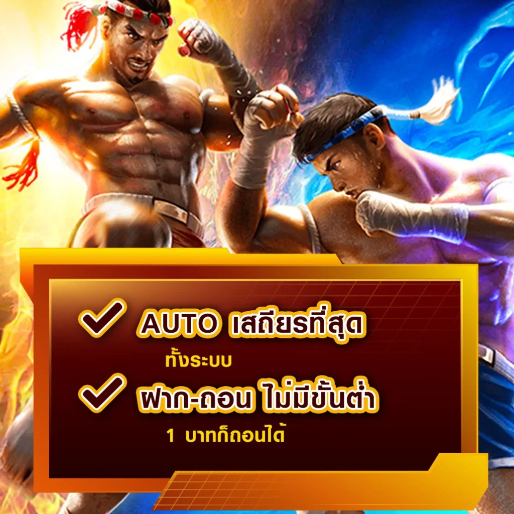 เกม ninjafull-bet